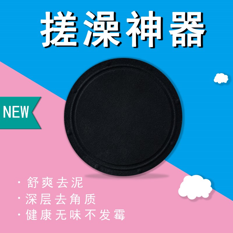 搓澡神器强力搓泥背洗澡男女式专用宋祖儿搓澡巾圆饼家用搓澡皮子