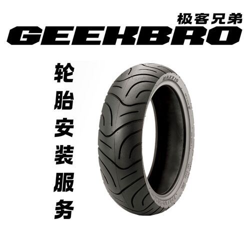 轮胎及自购轮胎安装服务
