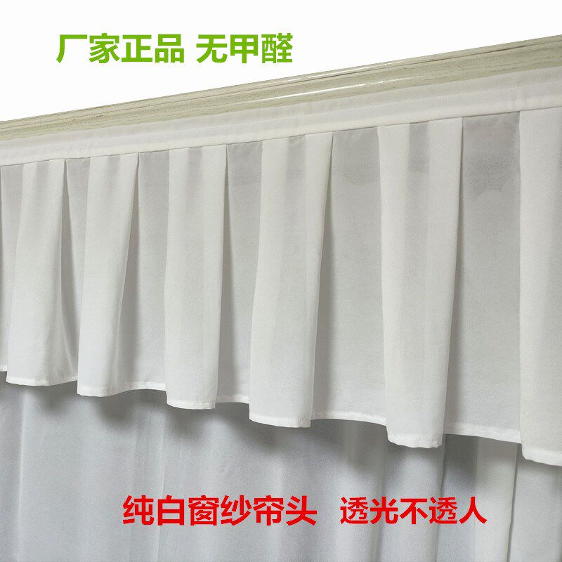 定制窗纱帘头自粘魔术贴窗幔遮丑装饰窗头窗帘布阳台客厅窗户顶上