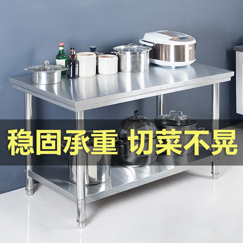 不锈钢拆装工作台桌子双层厨房操作台饭店切菜案板台面商用打荷台