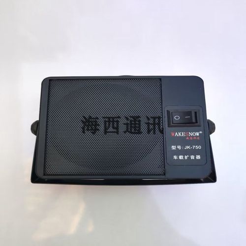 车台外接喇叭扬声器 车台FT7800R/7900/8900/1807M车载电台通用