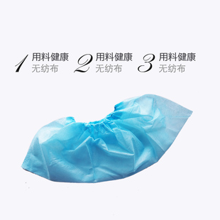套 无纺布一次性防滑PE防尘加厚耐磨家用室内待客机房学生防静电鞋