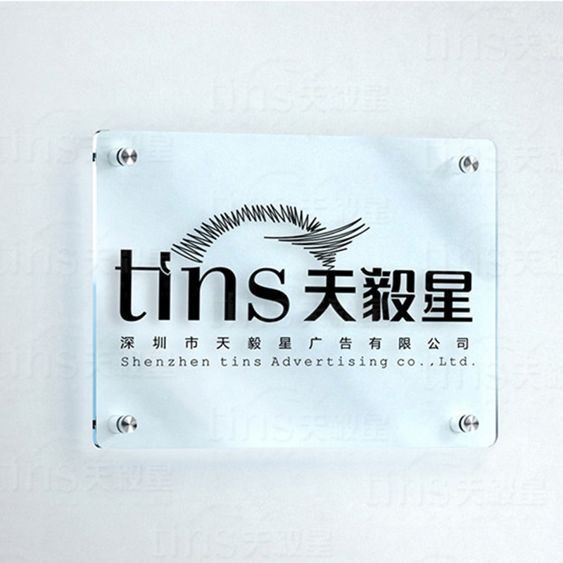 亚克力标牌公司门牌铭牌定制标示牌标识牌公司招牌制作形象UV打印