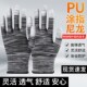 薄款 尼龙pu涂指带胶手套劳保耐磨防滑透气无尘防静电男女分指工