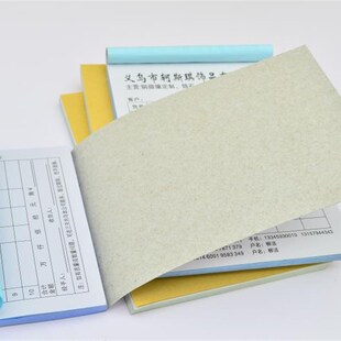 单据定制联单送货单定做订做二联三联发货单销售清单接车收款收据