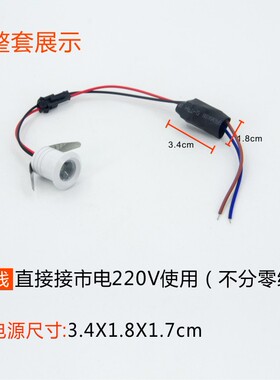 迷你LED小射灯1w3瓦开孔2cm公分22mm嵌入式微型柜台满天星筒灯20