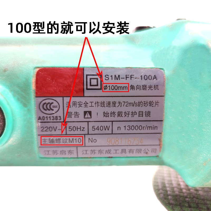 100型角磨机安装125锯片改装压板加大切割片带防护罩手磨光机配件图片