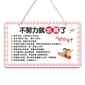 定制激励孩子学习励志标语挂牌摆件创意牌 女儿儿子努力读书挂件