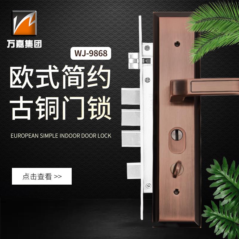 上门安装万嘉防盗门拉手锌合金红古铜大门把手通用机械门锁套装