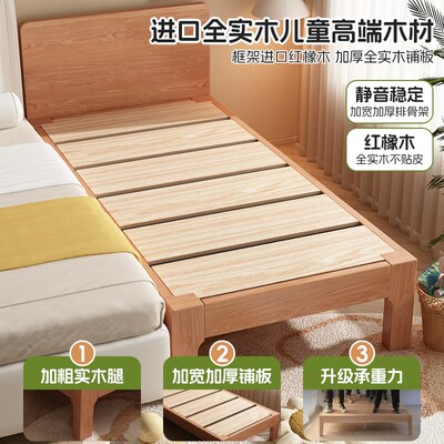拼接床全实木儿童延边增宽神器加宽床无缝拼大人可睡侧边床边床
