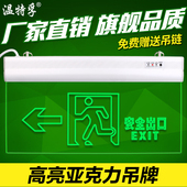 温特孚钢化玻璃消防应急灯亚克力指示水晶吊牌安全出口疏散标志灯