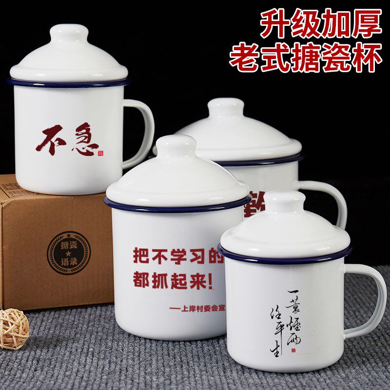 自从得了精神搪瓷杯加厚大容量带盖怀旧马克杯复古老杯子茶缸水杯
