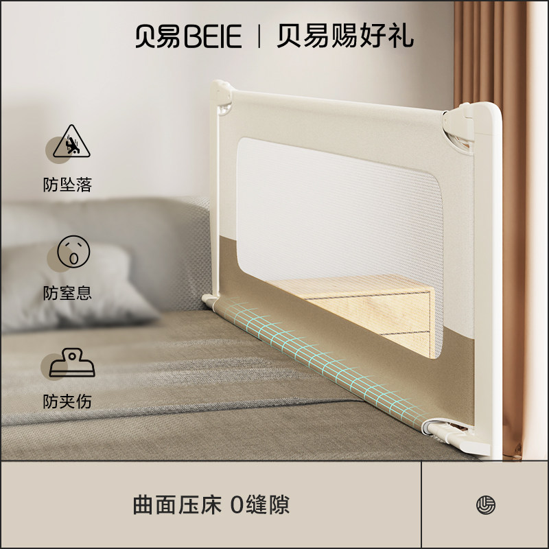 贝易床护栏婴儿单边防摔一面围栏床边小孩防跌落宝宝儿童床边围挡