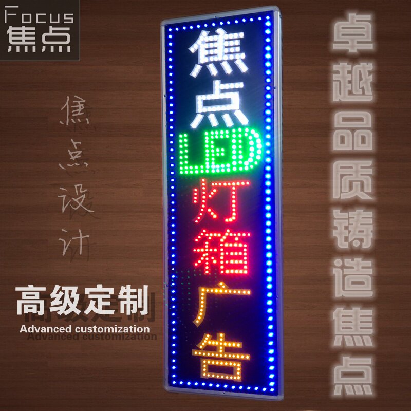 户外防水LED电子灯箱广告牌定做闪动发光字订做门头悬挂超薄招牌