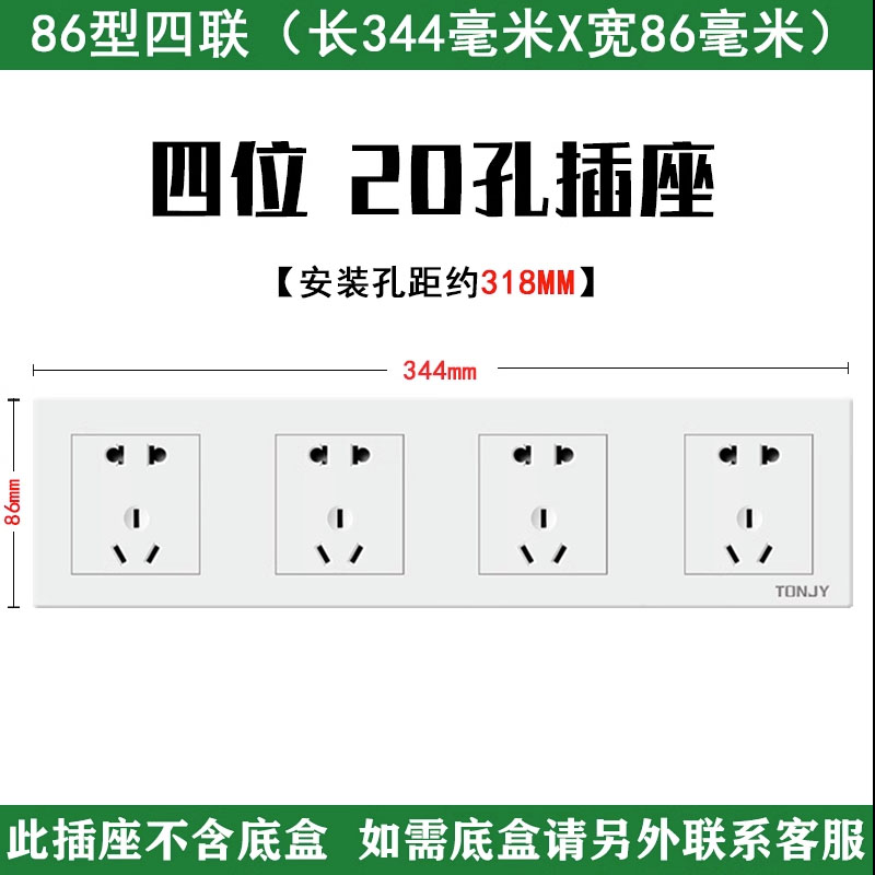 86型连体开关插座四位二十孔墙壁暗装四联20孔酒店宾馆组合面板
