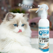长毛猫宠物护毛开结喷雾专用清洁增亮增香营养毛发喷雾