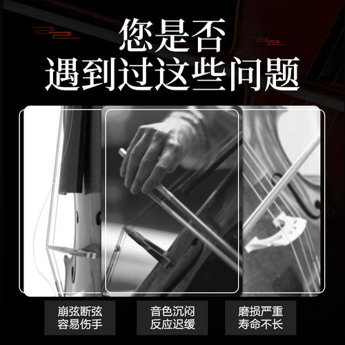 星海福音791新型专业大提琴弦1-4弦套弦a大提琴琴弦乐器配件包邮