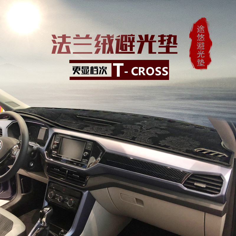 大众探歌途昂X辉昂探岳T-CROSS途凯仪表台避光垫工作台防晒遮光垫