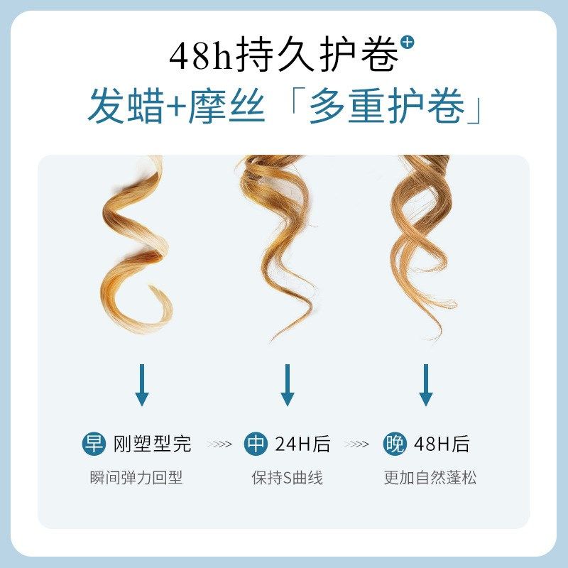 魔香弹力护卷泡沫发蜡卷发造型持久清香保湿定型蓬松羊毛摩丝发胶,美发护发/假发,发胶/发泥/发蜡,淘宝优惠券,粉丝福利购,淘宝优惠卷