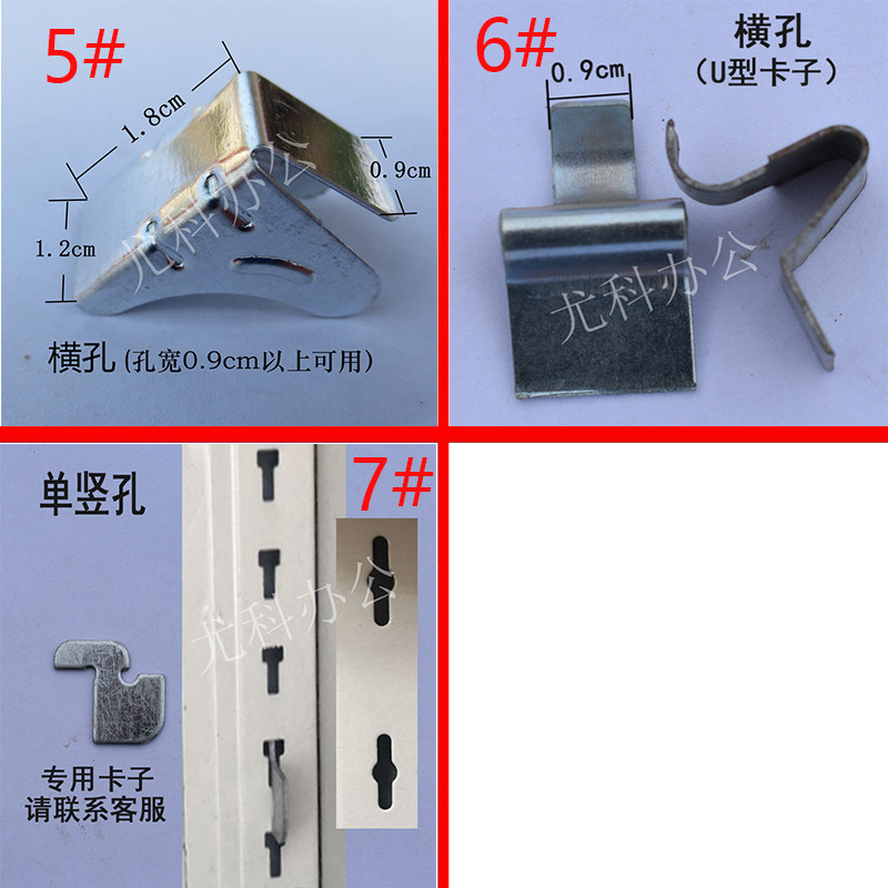 文件柜隔板钢制档案柜配件登板资料格板夹层卡子扣支架托铁皮层板