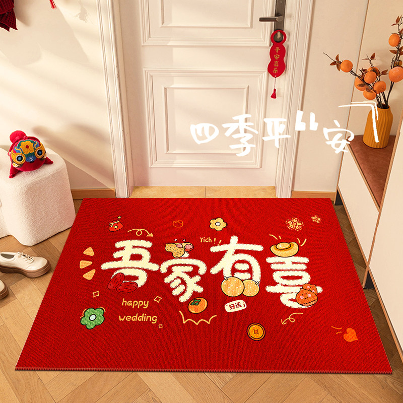 吾家有喜结婚地垫卡通玄关脚垫新婚婚房入户门地毯红色喜庆门垫,居家布艺,入户地垫,淘宝优惠券,粉丝福利购,淘宝优惠卷