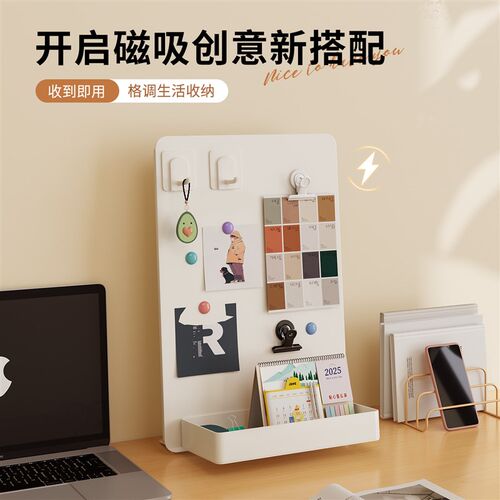 洞洞板置物架桌面简易整理架多功能磁吸架办公桌展示架个性记事板