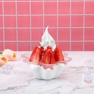 花式冰淇淋模型有食欲样品展示水果糖豆果酱美食节梅花碗圣代模具