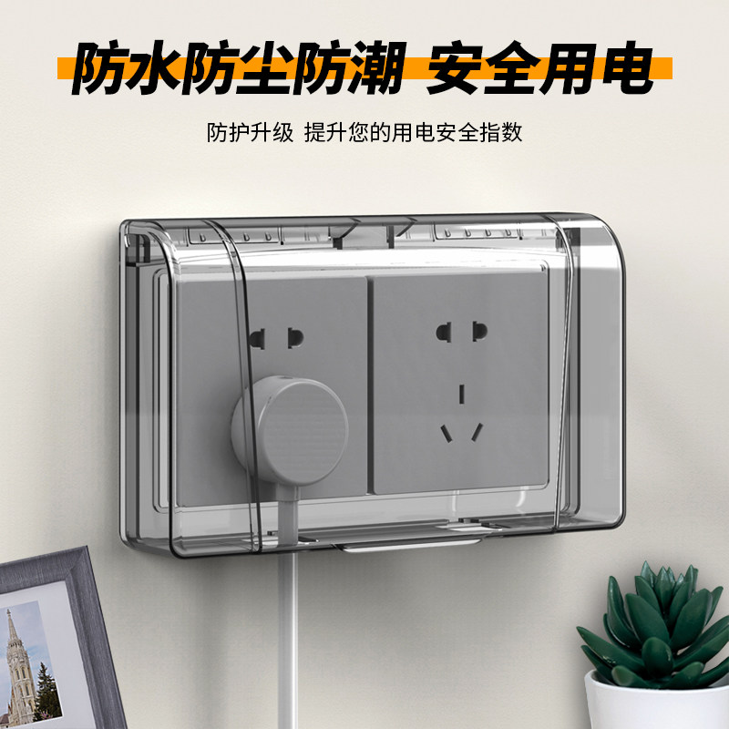 双86型防水盒粘贴式浴室卫生间双联二位免打孔开关插座防水罩盖子