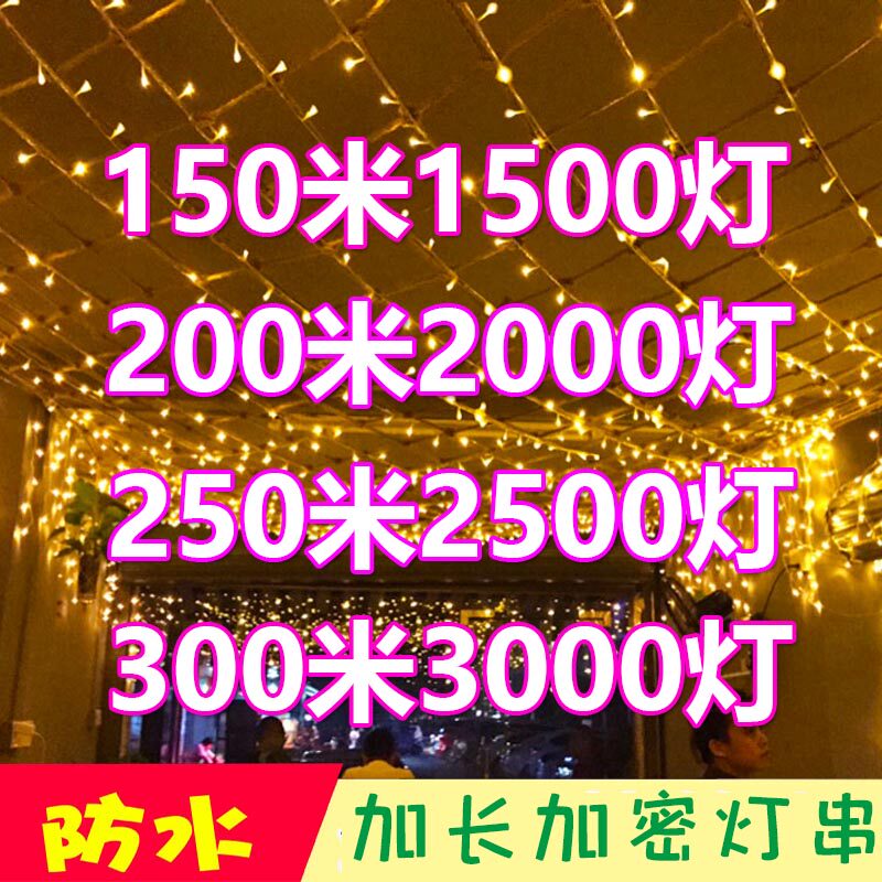 小彩灯闪灯串灯满天星户外防水树灯室外灯饰网红串灯花园阳台装饰