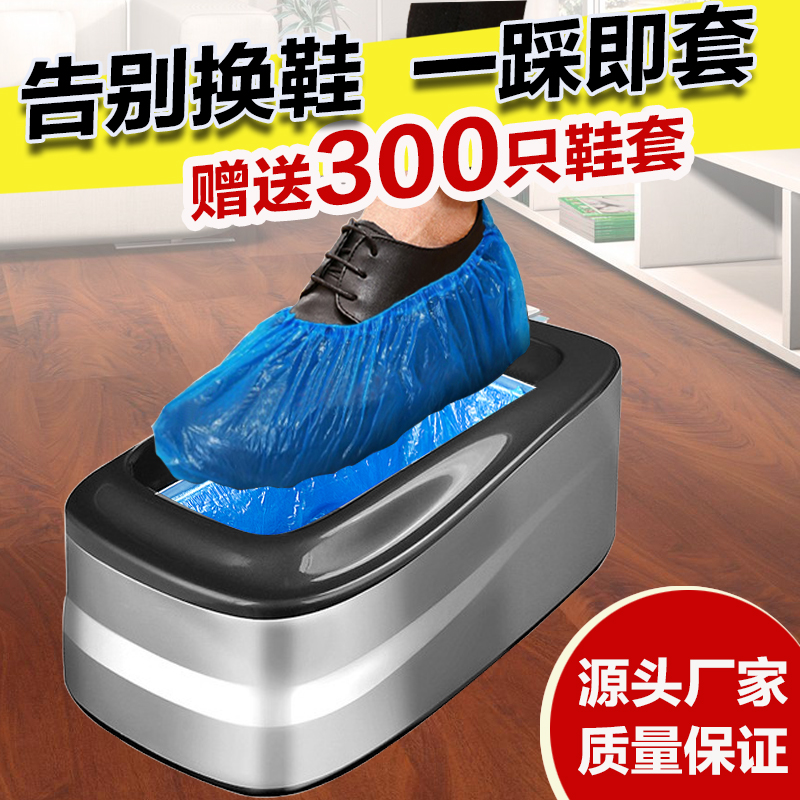 鞋套机家用自动新款一次性踩脚全自动智能室内工厂商用鞋膜机包邮