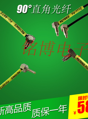 90度直角弯光纤传感器FU-35TZ FU-66TZ FU-67TZ FU-77TZ M3 M4 M6