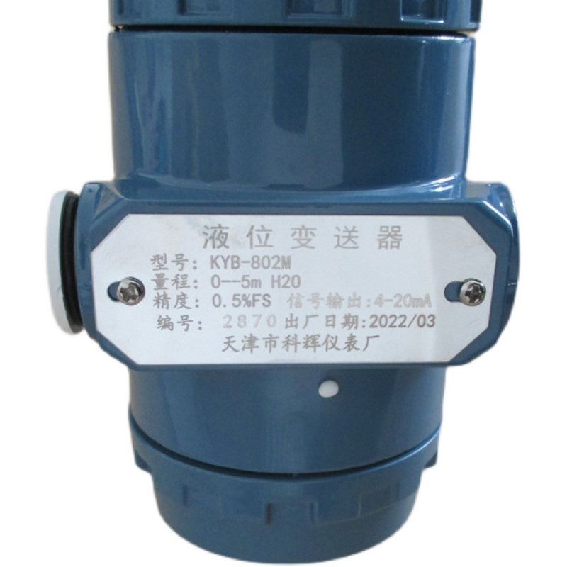 天津科辉KYB-802液位变送器水位传感器控制仪输出4-20mA标配5米线