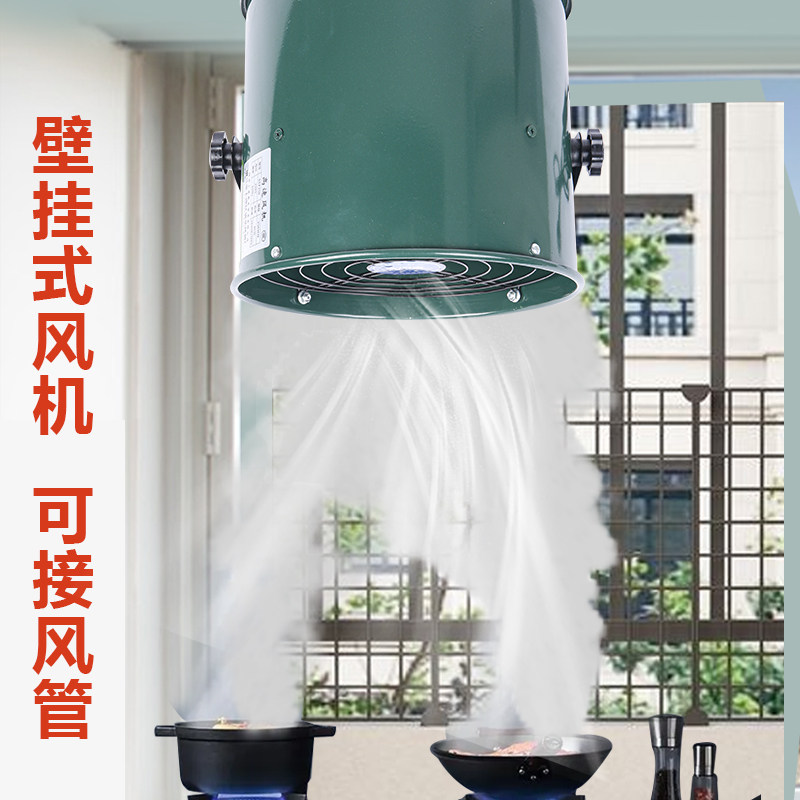 壁挂式吸油烟机排风扇抽风机排气扇厨房抽风机高速风机带壁挂风机