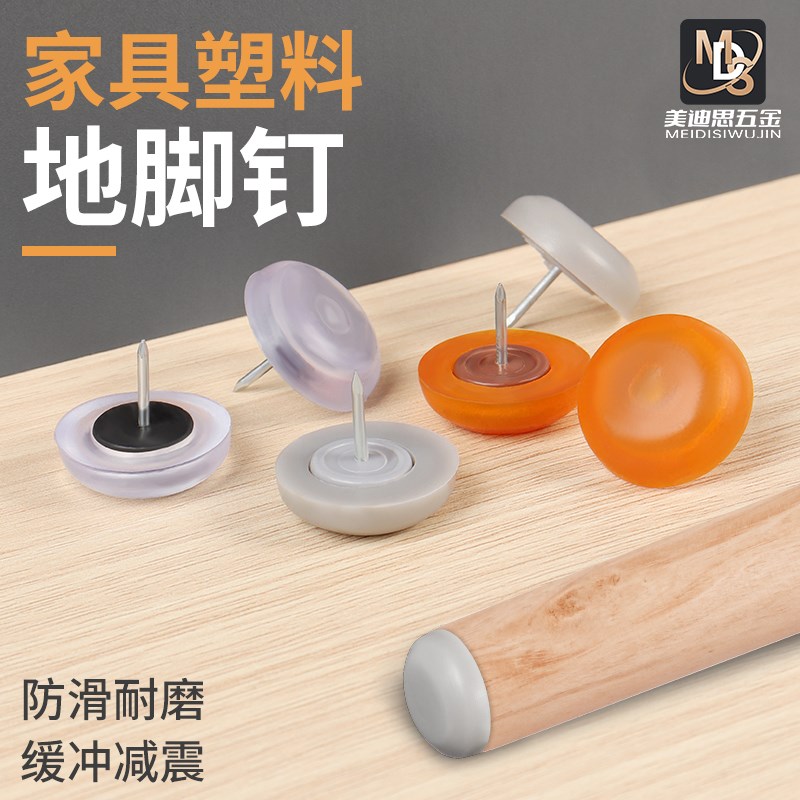 家具脚垫茶几沙发桌椅子板凳柜保护腿垫增高防刮滑橡胶软垫地脚钉