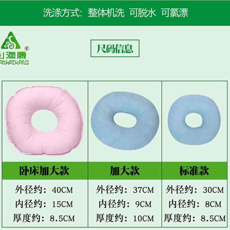 卧床老人病人防压疮垫褥疮垫圈尾骨臀部屁股减压圆形坐垫护理用品