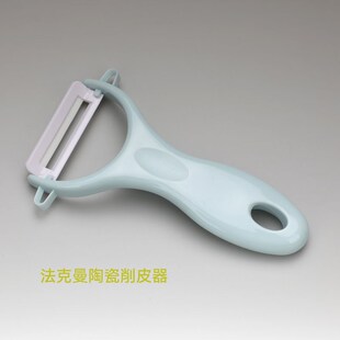 法克曼彩色柄Y型陶瓷水果蔬果削皮刀去皮刀器瓜果刨包邮