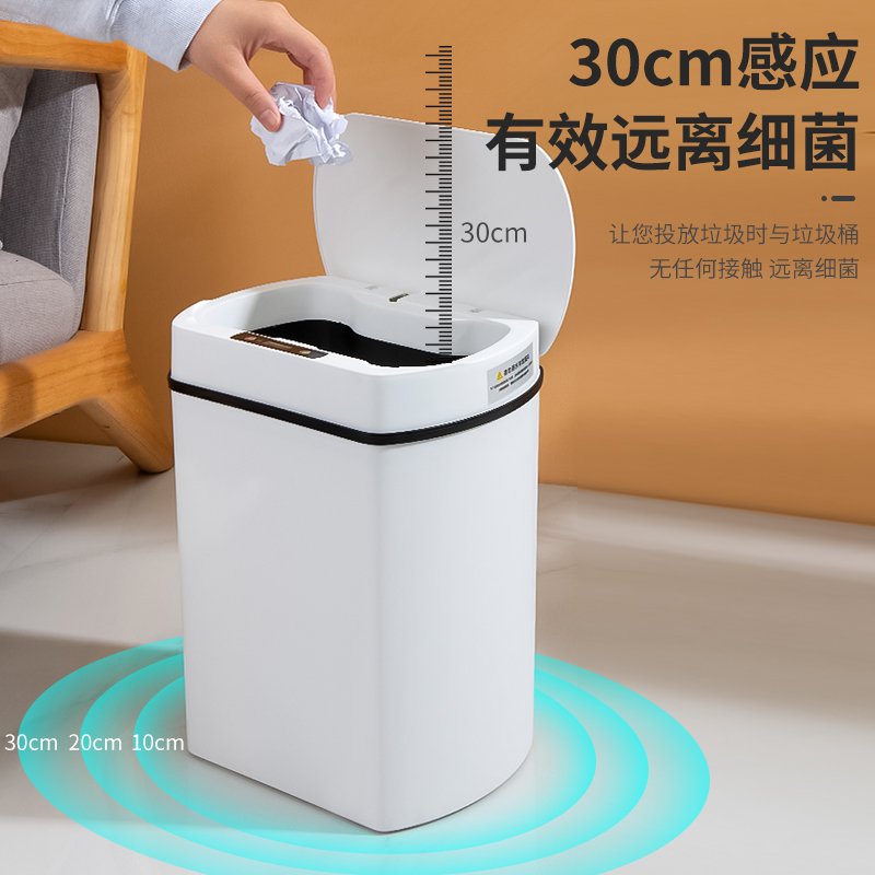 感应式垃圾桶家用智能带盖大号厨房客厅厕所卫生间防水全自动纸篓