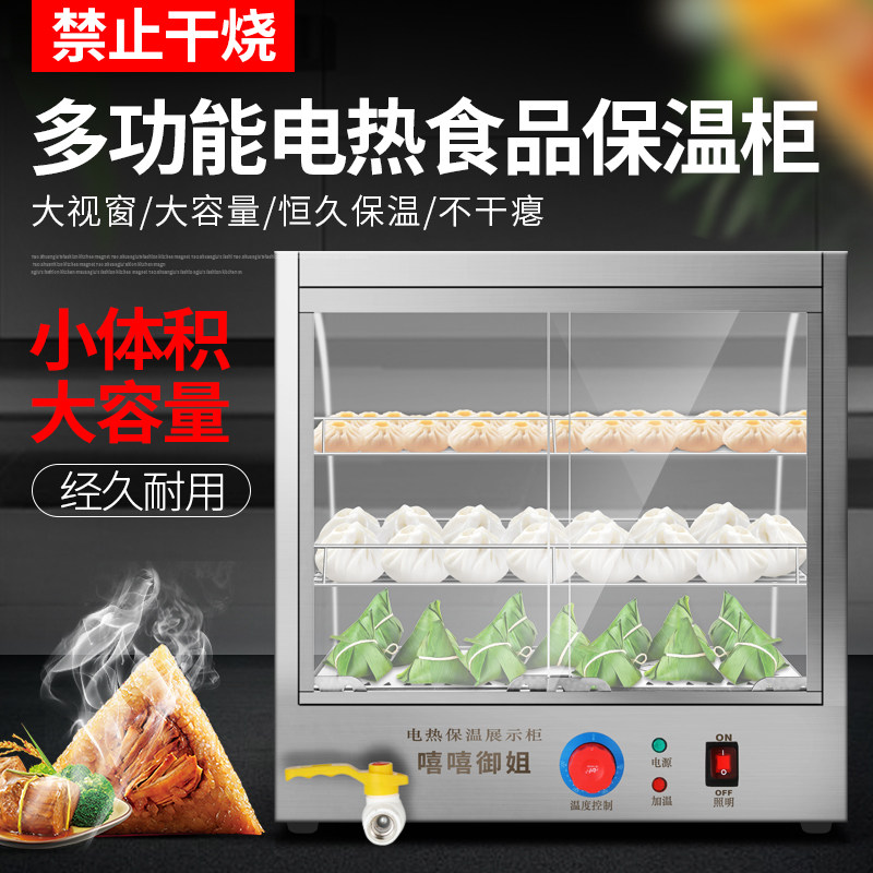 弧形蒸气保温柜商用小型玻璃展示柜便利店包子馒头烧麦陈列保温柜