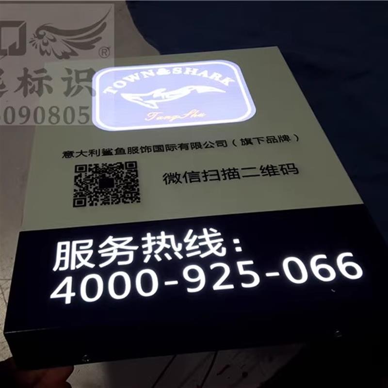 连锁店发光门牌定做门头不锈钢镂空发光字灯箱铁皮烤漆营业时间牌