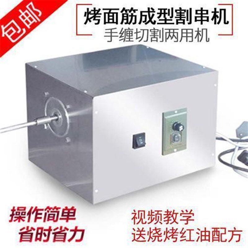 烤面筋商用摆摊旋转烤面筋卷面筋机器烤面筋串切花切割新款机器