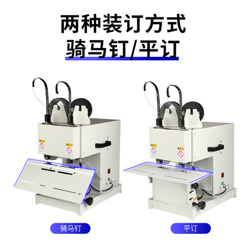 振通M2000双头铁丝订书机装订机电动A3中缝骑马订订折机间距可调