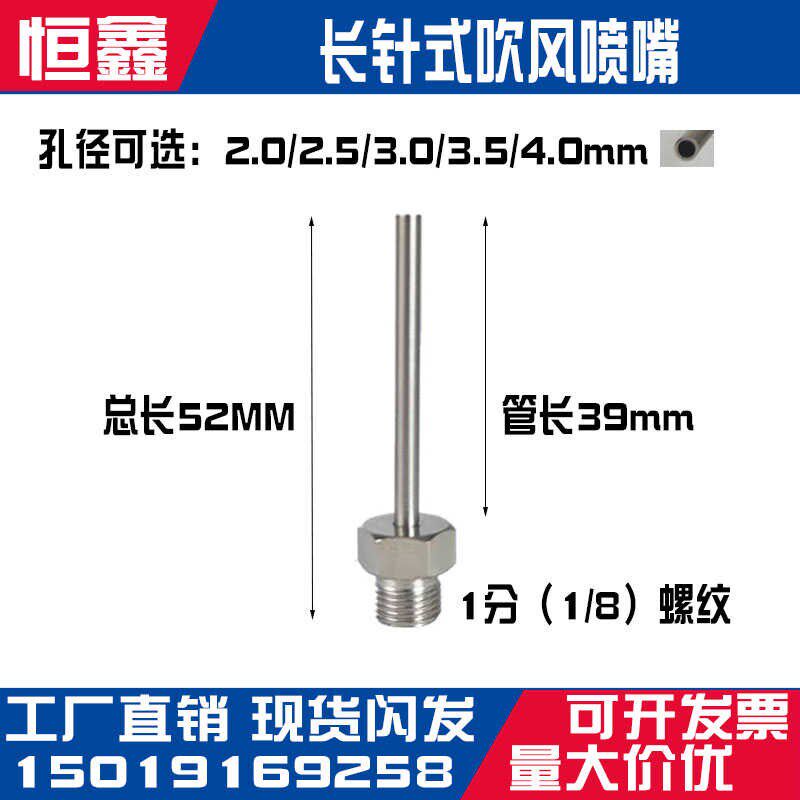 长针式直喷吹风喷嘴机床小口径加长点喷喷头万向可调水柱状喷水嘴