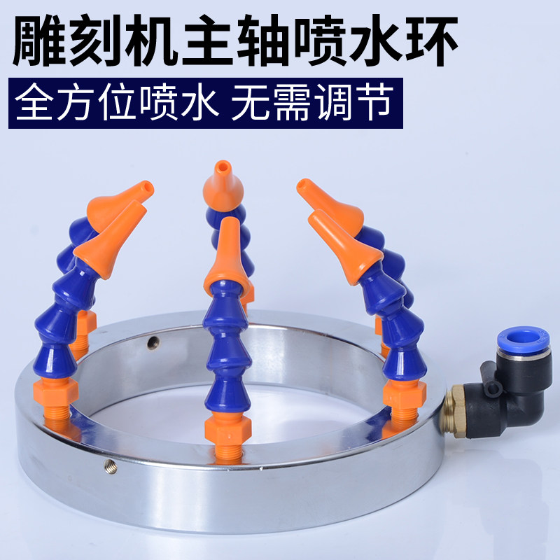 加工中心主轴切削液喷嘴万向冷却水嘴头墓碑石材雕刻机刀头喷水环