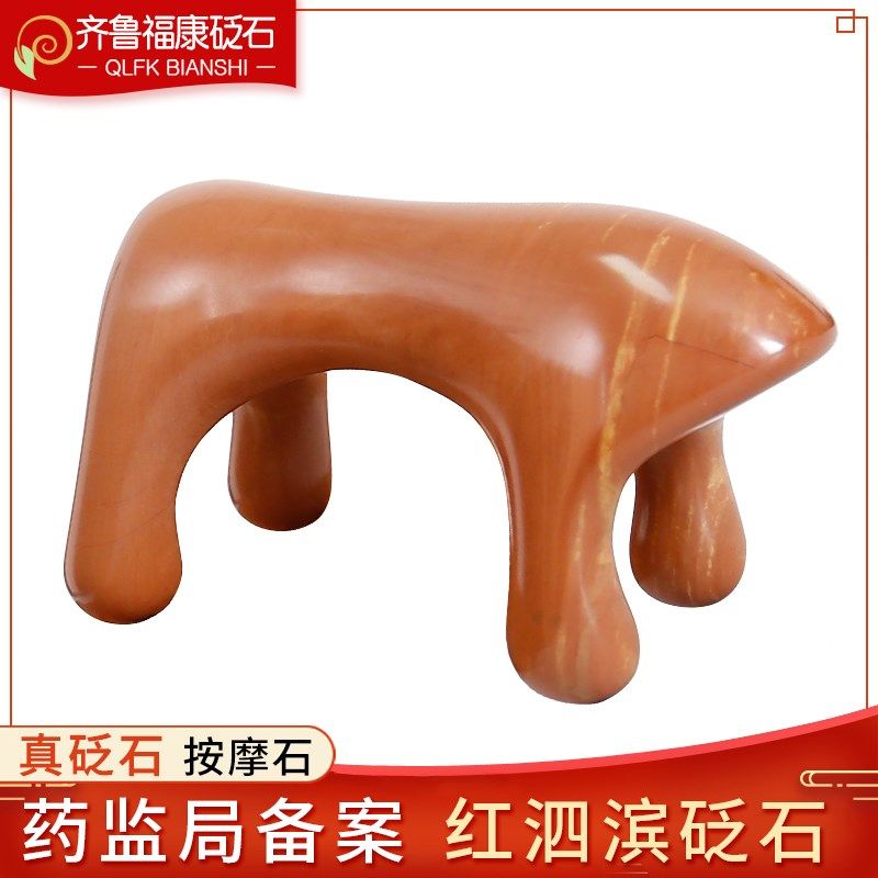 红砭石经络刷动力虎穴位按摩器四脚狗按摩狗膀胱经脊椎疏通背部