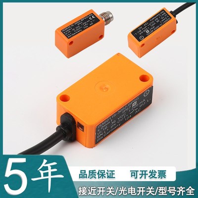 IFM易福门IS传感器接插带线电感式接近开关IS5001 5036 5002 5035
