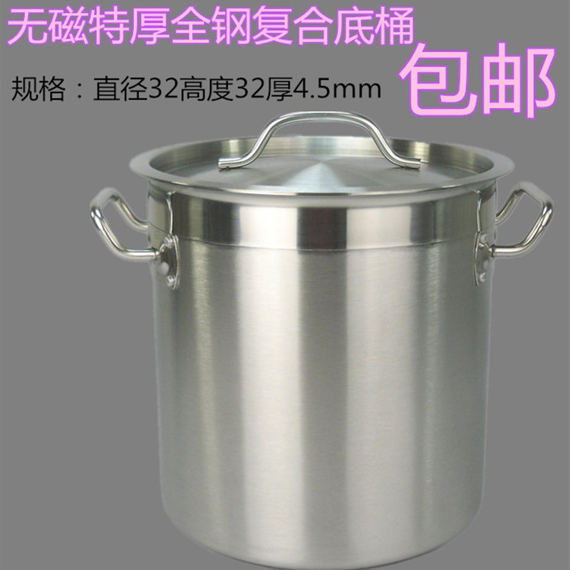 加厚复合底不锈钢汤桶带盖酒店厨房商用复合底桶特大汤锅包邮汤桶
