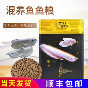 印尚红大型混养鱼专用饲料招财鱼饲料鱼食地图鱼银龙鱼粮战船鱼粮