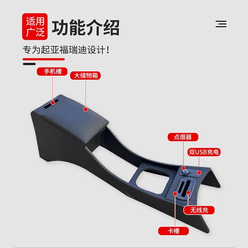 起亚福瑞迪扶手箱专用福瑞迪手扶箱中央通道汽车储物盒改装配件