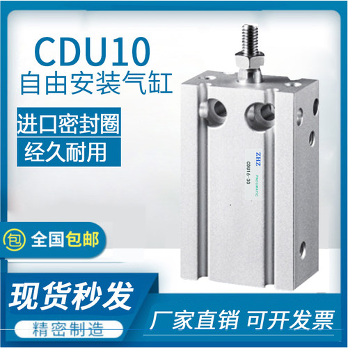 小型自由安装气缸CU10/CDU/CDUK10-5/10/15/20/25/30/35/40/45/50