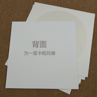 宣纸大尺寸68cm宣纸卡纸四尺斗方国画卡纸圆形镜片生宣麻纸方形
